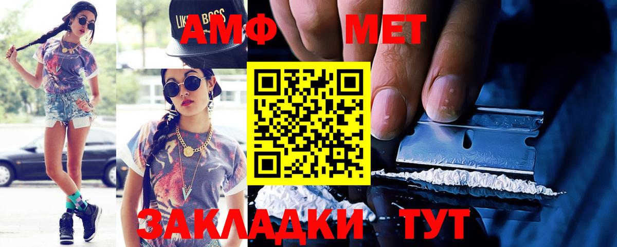 Амфетамин 97% Ростов Великий