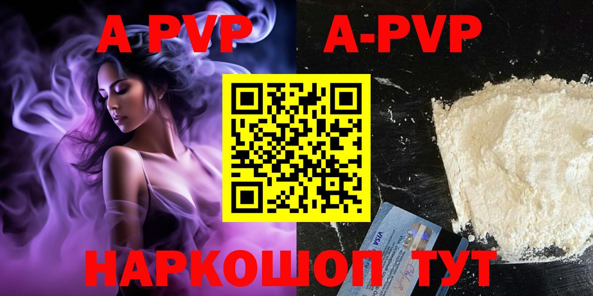 Alpha PVP крисы CK Ростов Великий