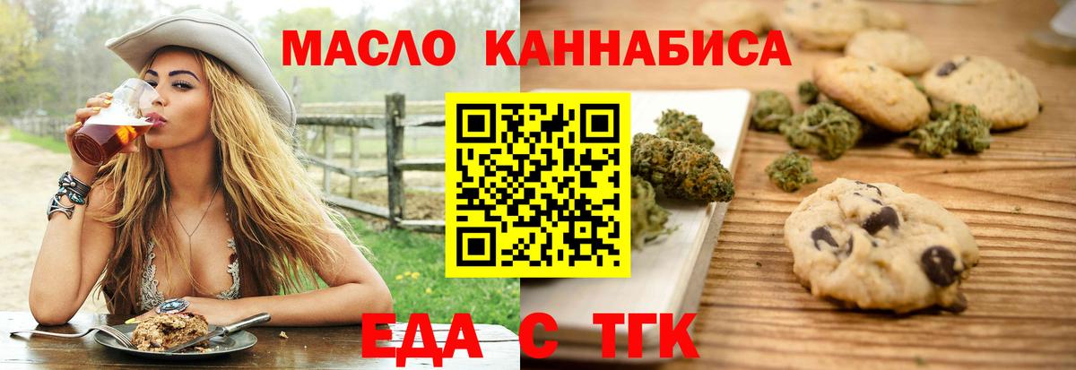 Еда ТГК конопля  Вход с VPN  Ростов Великий 