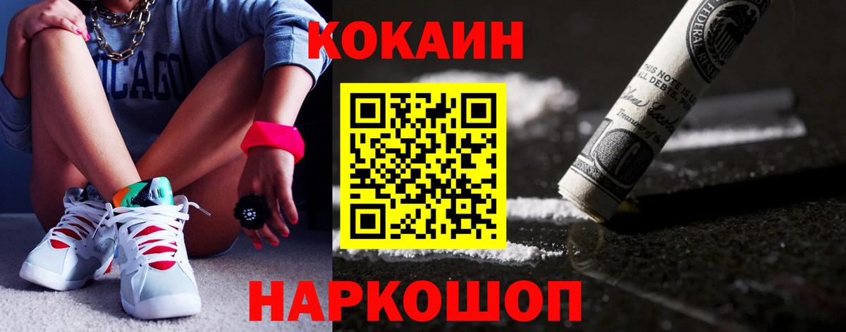 Cocaine Колумбийский  COCAIN  Ростов Великий  Вход с VPN  Кокаин 99% 