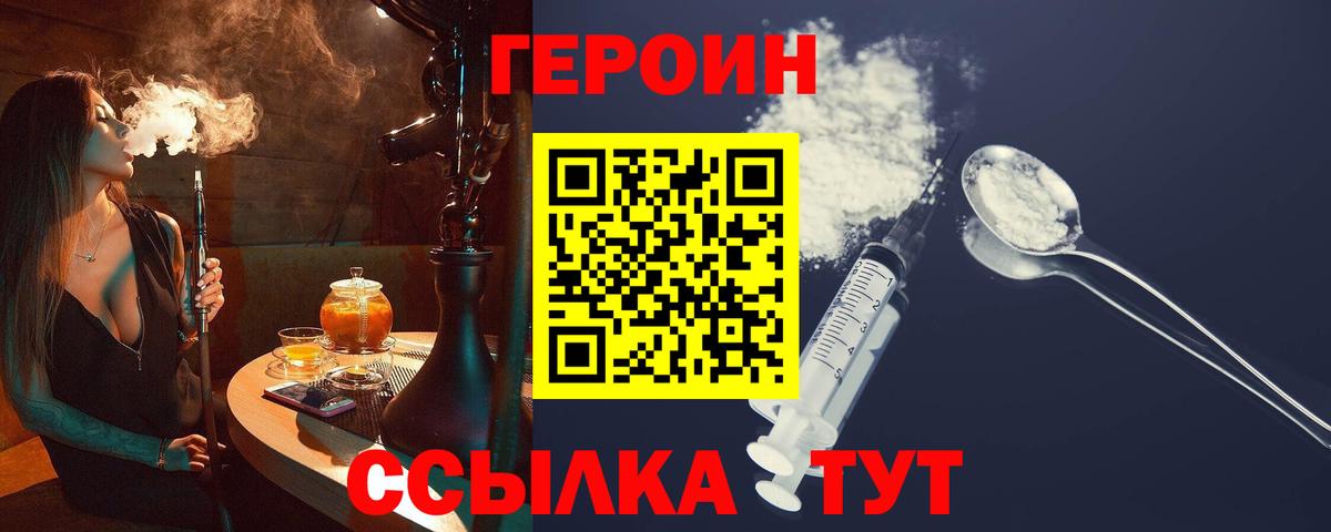 Героин белый  Героин  Ростов Великий  Вход с VPN 