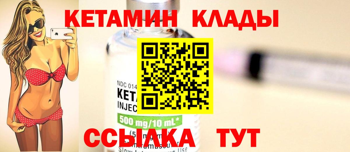 Кетамин ketamine  Кетамин VHQ  Вход с VPN  Ростов Великий 