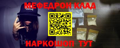 мефедрон Гусев