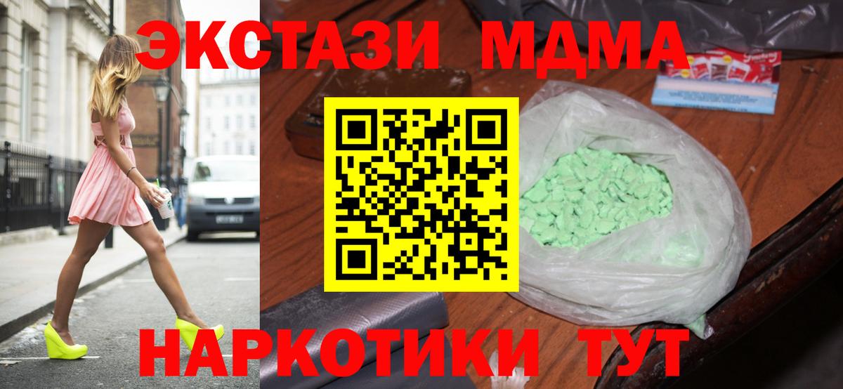 ГАШИШ  Вход с VPN  Ростов Великий  МДМА  Меф МЯУ МЯУ  Меф   Каннабис  A-PVP СОЛЬ кристаллы 