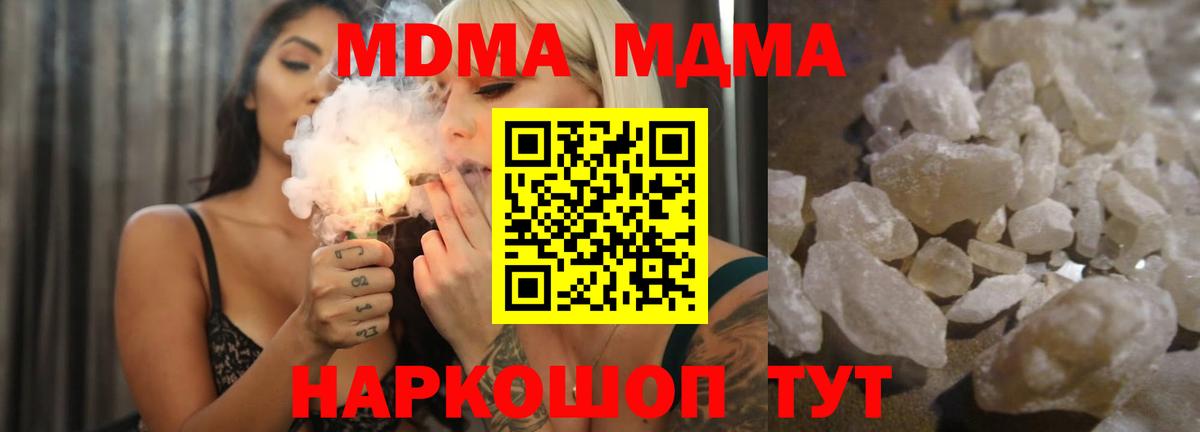 MDMA  Вход с VPN  Ростов Великий  MDMA молли 