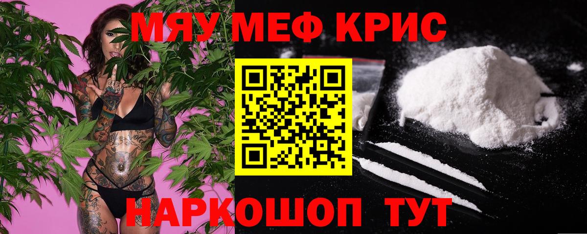 Ростов Великий  Мефедрон  Вход с VPN  МЯУ-МЯУ мяу мяу 