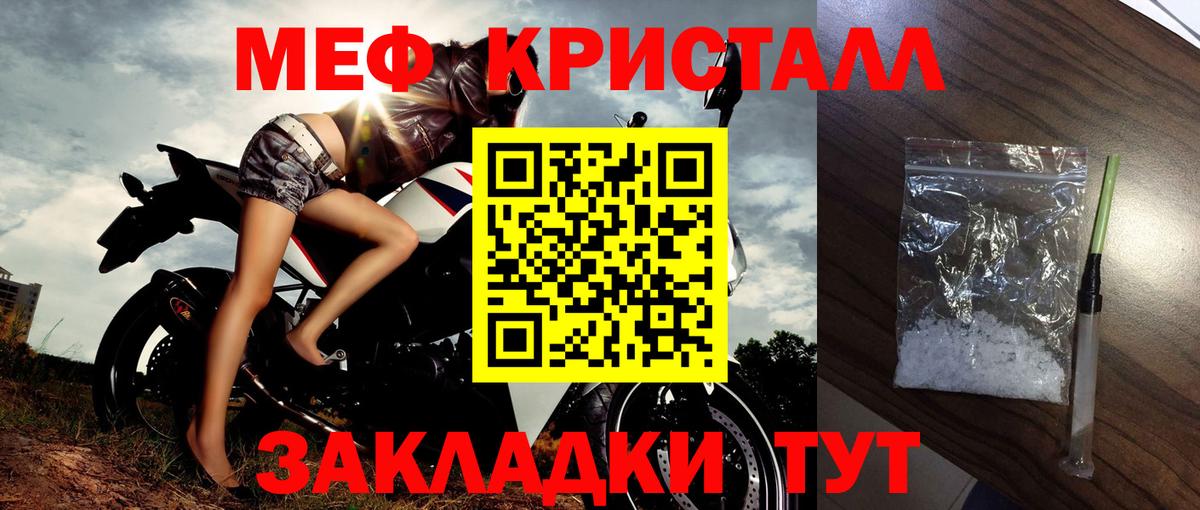 Меф мяу мяу Ростов Великий