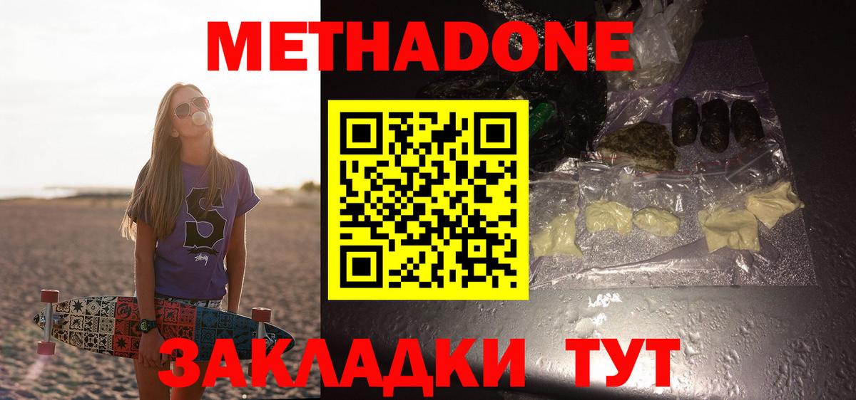 Метадон мёд  МЕТАДОН мёд  Вход с VPN  Ростов Великий 