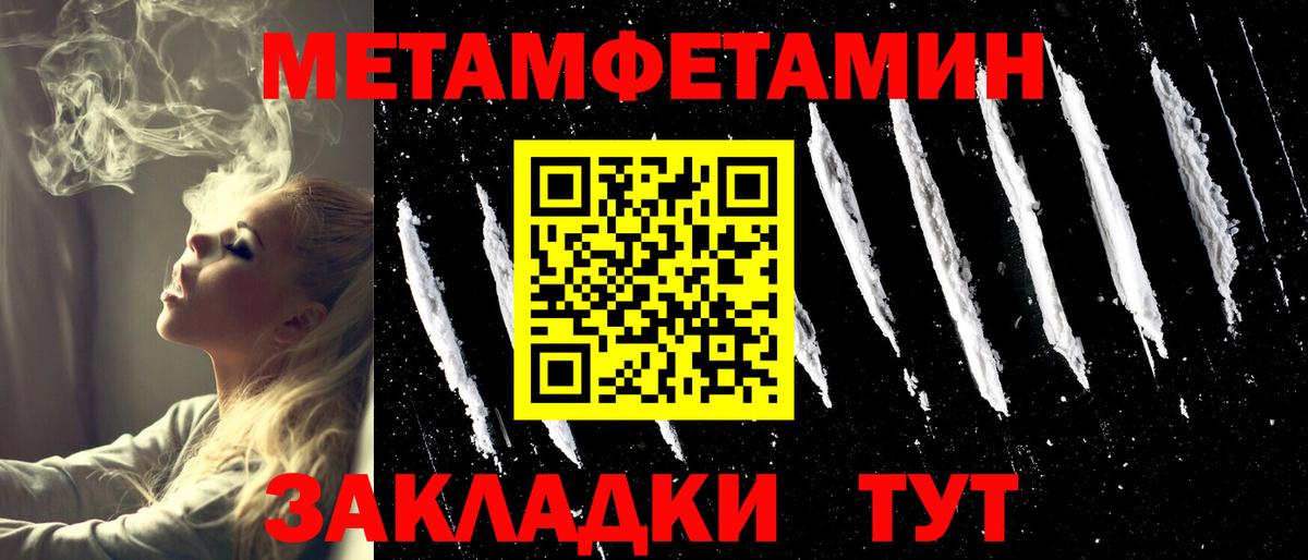 МЕТАМФЕТАМИН Декстрометамфетамин 99.9%  Вход с VPN  Ростов Великий 