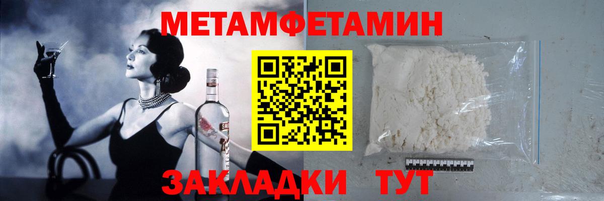 Метамфетамин витя Ростов Великий