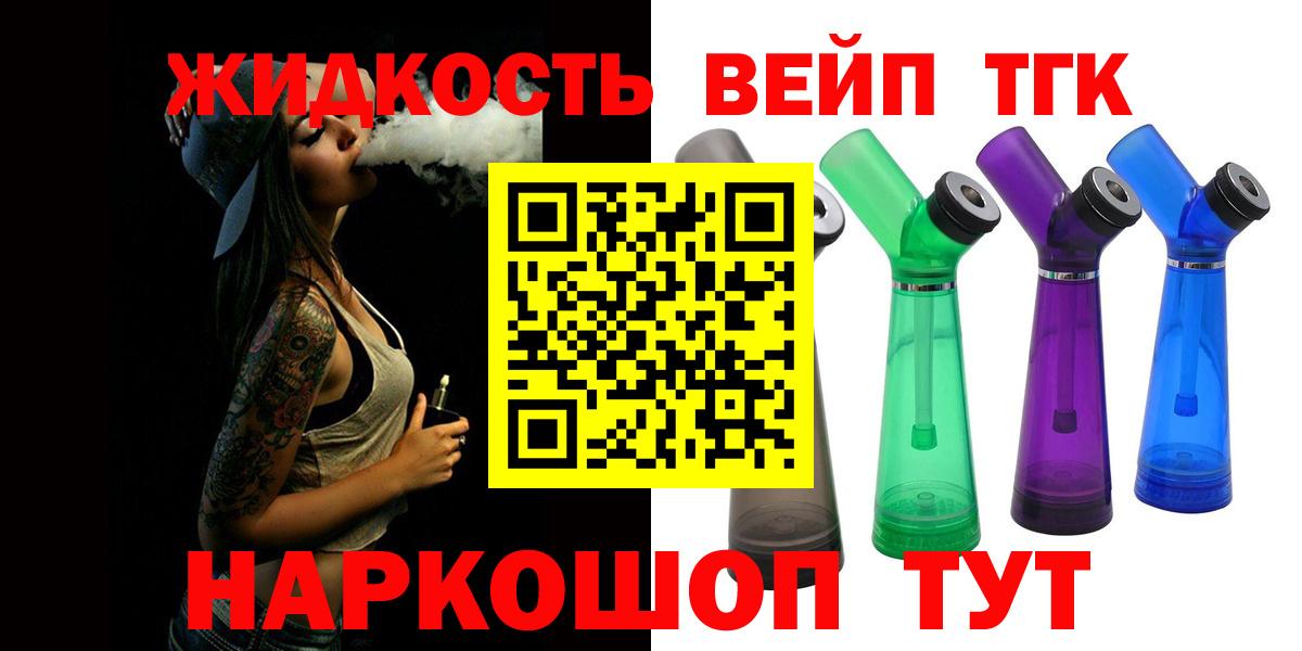 Ростов Великий  ТГК вейп с тгк  Вход с VPN  где можно купить   ТГК вейп с тгк 