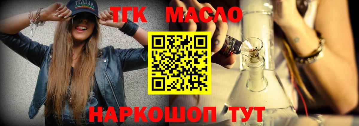ТГК вейп Ростов Великий